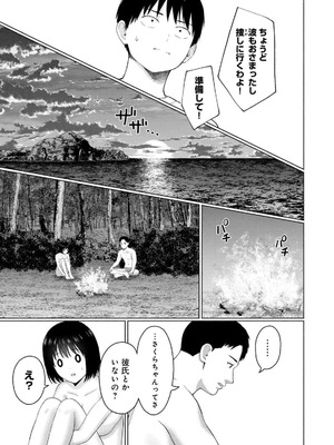 [西木田景志×桂あいり] グラぱらっ！ 第03巻_137