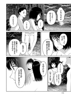 [西木田景志×桂あいり] グラぱらっ！ 第03巻_138