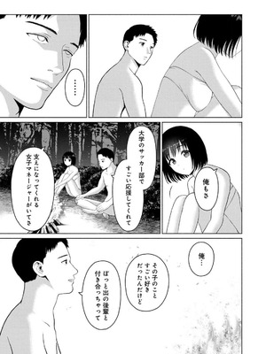 [西木田景志×桂あいり] グラぱらっ！ 第03巻_139