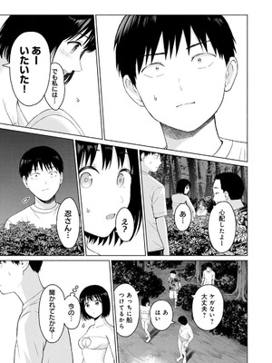 [西木田景志×桂あいり] グラぱらっ！ 第03巻_143