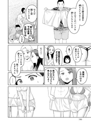 [西木田景志×桂あいり] グラぱらっ！ 第03巻_148