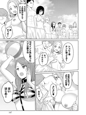 [西木田景志×桂あいり] グラぱらっ！ 第03巻_149