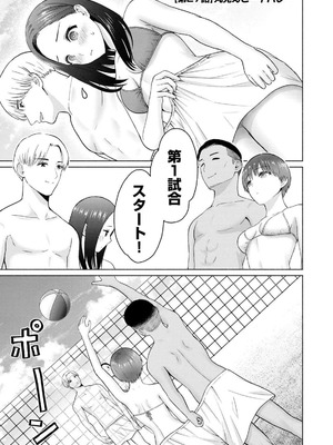 [西木田景志×桂あいり] グラぱらっ！ 第03巻_151