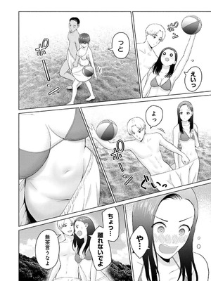 [西木田景志×桂あいり] グラぱらっ！ 第03巻_152