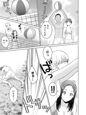 [西木田景志×桂あいり] グラぱらっ！ 第03巻_155