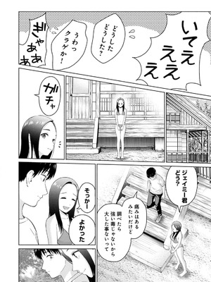 [西木田景志×桂あいり] グラぱらっ！ 第03巻_158