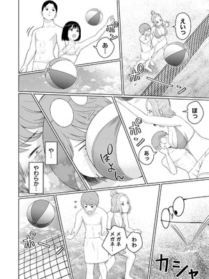 [西木田景志×桂あいり] グラぱらっ！ 第03巻_162