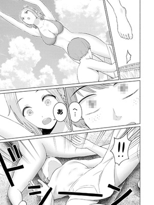 [西木田景志×桂あいり] グラぱらっ！ 第03巻_163