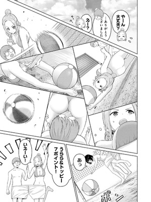 [西木田景志×桂あいり] グラぱらっ！ 第03巻_165