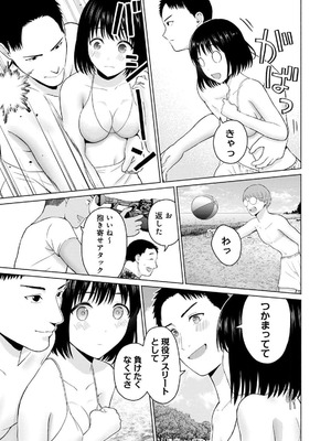 [西木田景志×桂あいり] グラぱらっ！ 第03巻_167