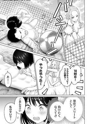 [西木田景志×桂あいり] グラぱらっ！ 第03巻_169