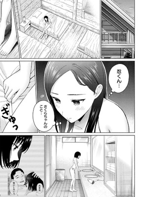 [西木田景志×桂あいり] グラぱらっ！ 第03巻_171