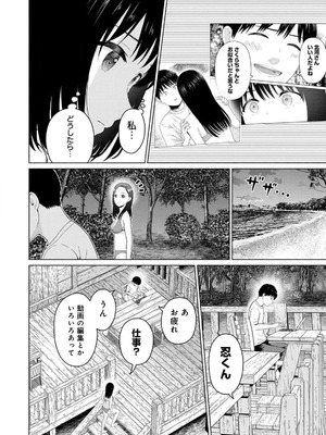 [西木田景志×桂あいり] グラぱらっ！ 第03巻_172