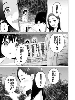 [西木田景志×桂あいり] グラぱらっ！ 第03巻_173