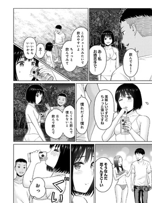 [西木田景志×桂あいり] グラぱらっ！ 第03巻_180