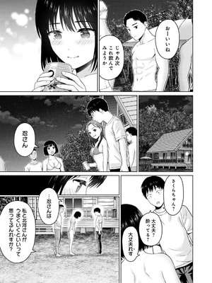 [西木田景志×桂あいり] グラぱらっ！ 第03巻_181