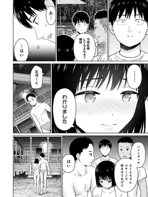 [西木田景志×桂あいり] グラぱらっ！ 第03巻_182