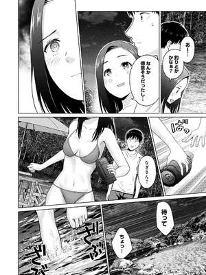 [西木田景志×桂あいり] グラぱらっ！ 第03巻_184