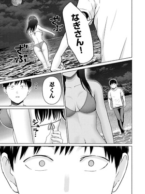 [西木田景志×桂あいり] グラぱらっ！ 第03巻_185