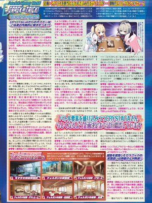 BugBug 2025年11月号 [DL版]_017