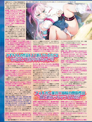 BugBug 2025年11月号 [DL版]_018