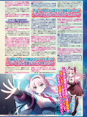 BugBug 2025年11月号 [DL版]_019