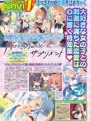 BugBug 2025年11月号 [DL版]_020