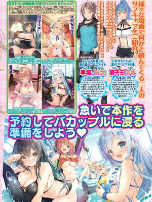 BugBug 2025年11月号 [DL版]_025