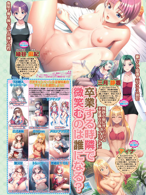 BugBug 2025年11月号 [DL版]_037