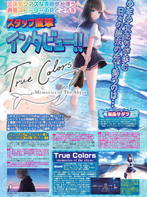 BugBug 2025年11月号 [DL版]_060