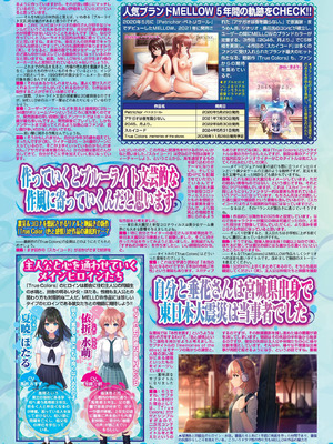 BugBug 2025年11月号 [DL版]_061