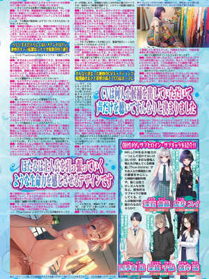 BugBug 2025年11月号 [DL版]_062