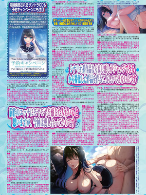 BugBug 2025年11月号 [DL版]_063