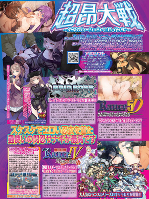 BugBug 2025年11月号 [DL版]_066