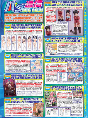 BugBug 2025年11月号 [DL版]_069