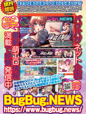 BugBug 2025年11月号 [DL版]_075