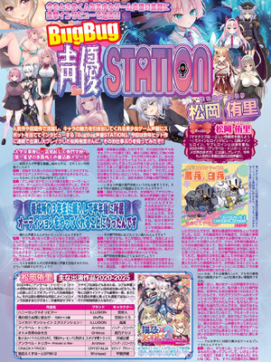 BugBug 2025年11月号 [DL版]_076