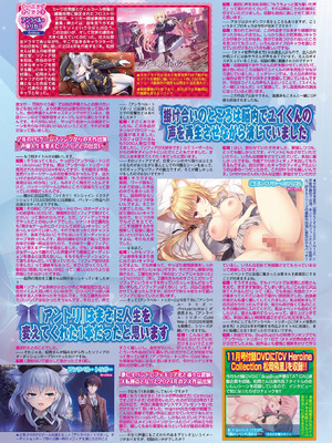 BugBug 2025年11月号 [DL版]_078