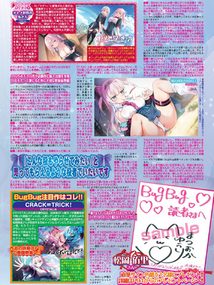 BugBug 2025年11月号 [DL版]_079