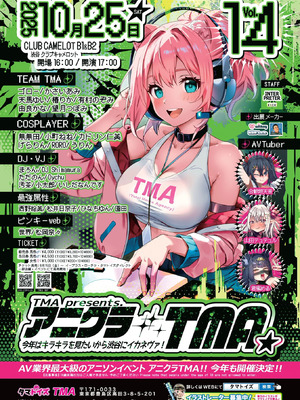 BugBug 2025年11月号 [DL版]_081