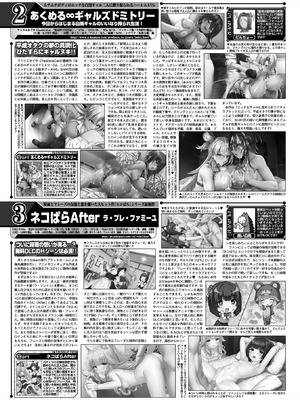 BugBug 2025年11月号 [DL版]_084