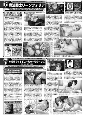 BugBug 2025年11月号 [DL版]_086