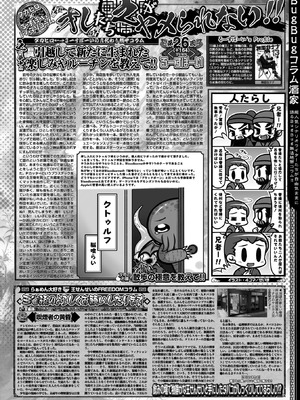 BugBug 2025年11月号 [DL版]_087