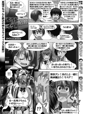 BugBug 2025年11月号 [DL版]_088