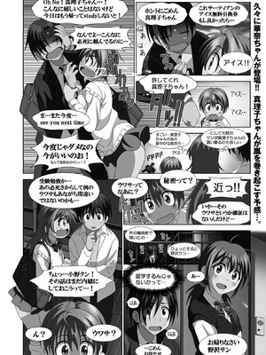 BugBug 2025年11月号 [DL版]_089