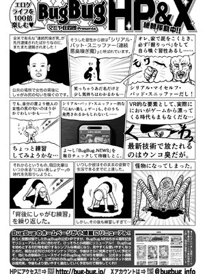 BugBug 2025年11月号 [DL版]_090