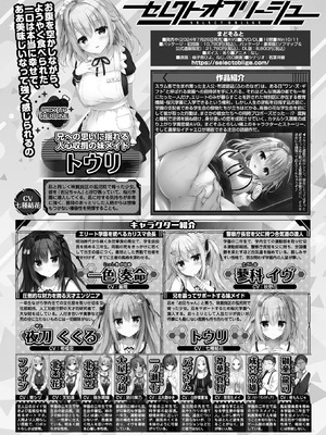 BugBug 2025年11月号 [DL版]_094