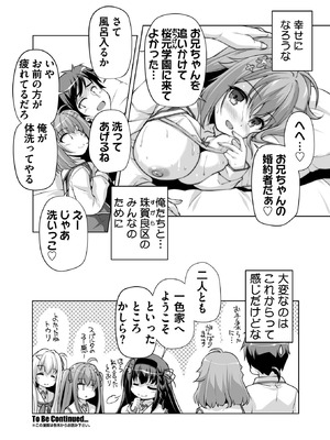 BugBug 2025年11月号 [DL版]_095