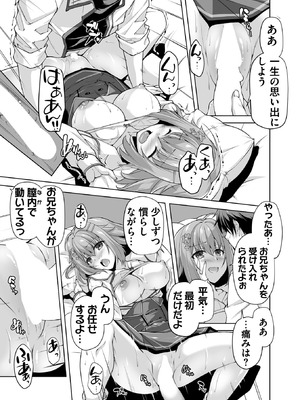 BugBug 2025年11月号 [DL版]_102