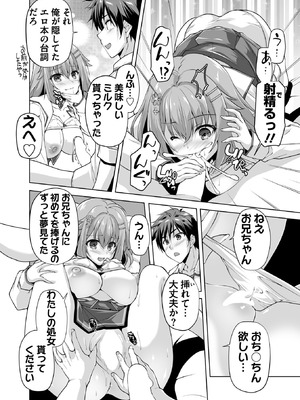 BugBug 2025年11月号 [DL版]_103